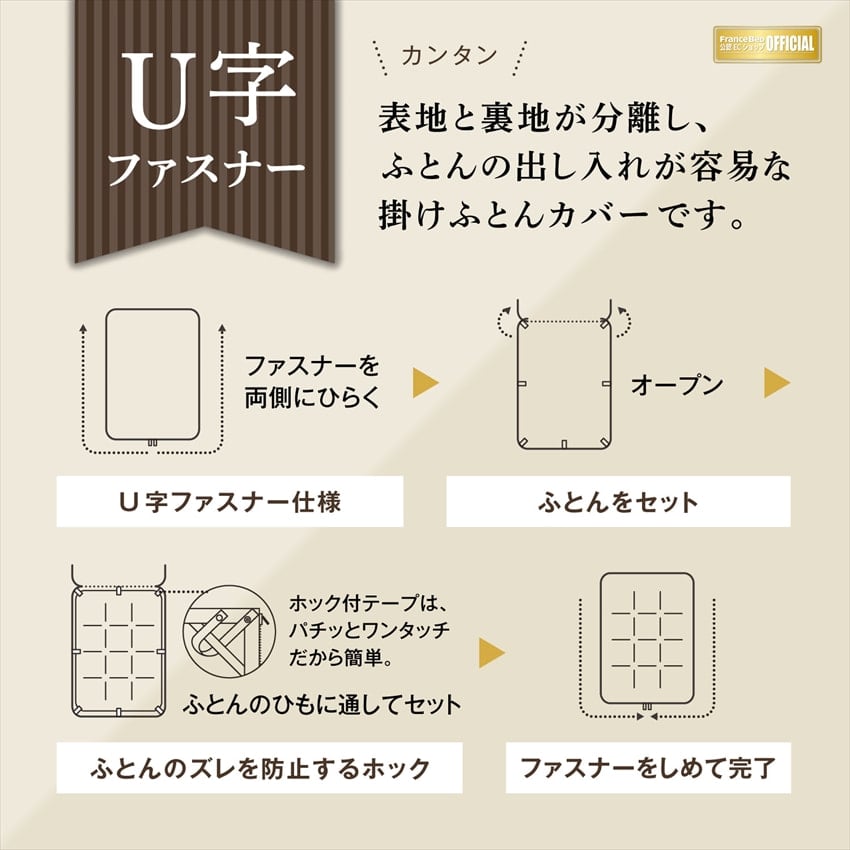 フランスベッド ライン アースn 掛け布団カバー シングル オフホワイト シングル オフホワイト フランスベッド フランスベッド販売 公式通販サイト フランスベッドショッププラス