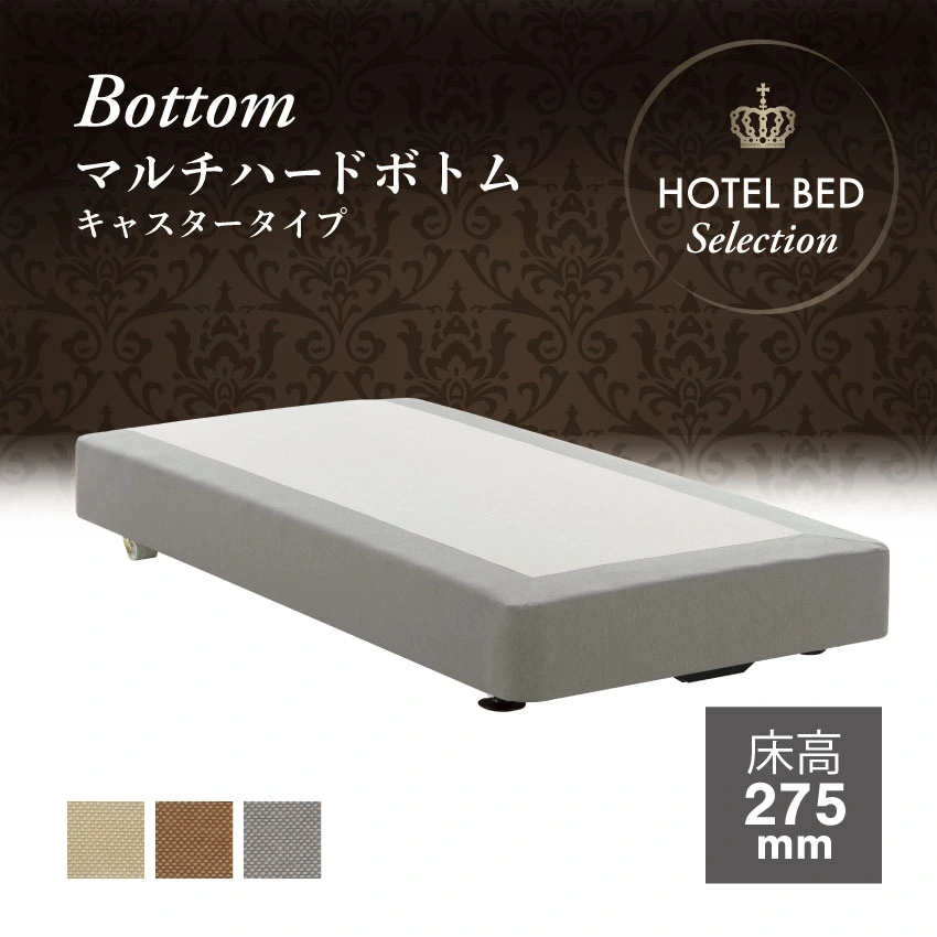 ホテルマットレス HEC-250 セミダブル | フランスベッド【公式通販】 ホテルマットレス HEC-250 セミダブル | フランスベッド【公式通販】