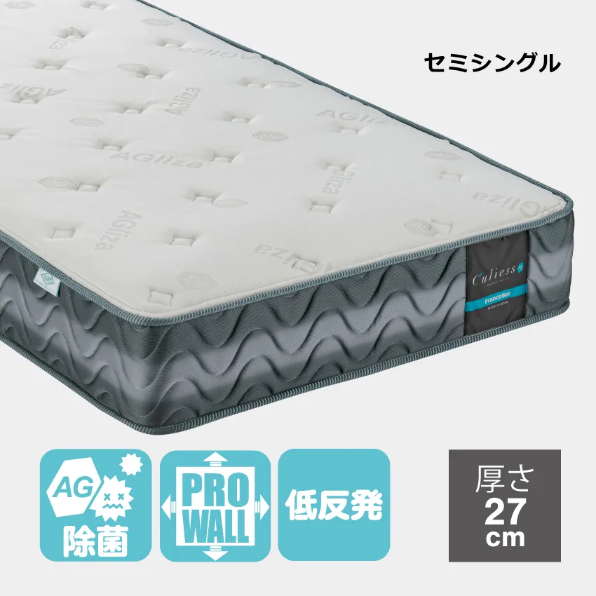 【台数限定】 フランスベッド マットレス キュリエスAg Ag-PW-MH-01 セミシングル