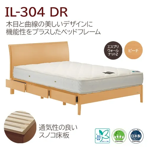 ベッドフレーム IL-304｜【公式通販】フランスベッド販売