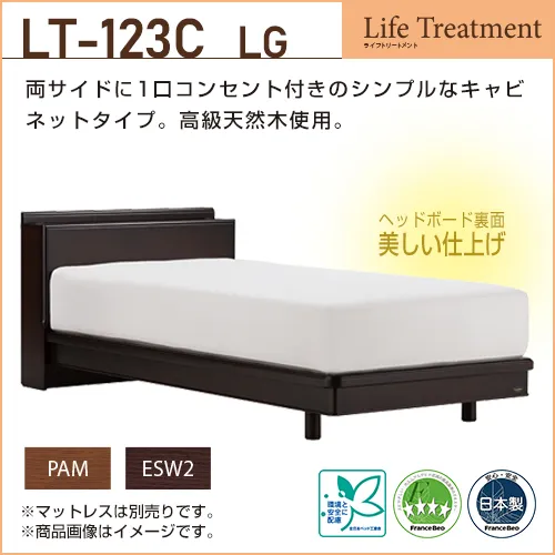 フランスベッド　ベッドフレーム　ライフトリートメント　LT-123C　レッグ