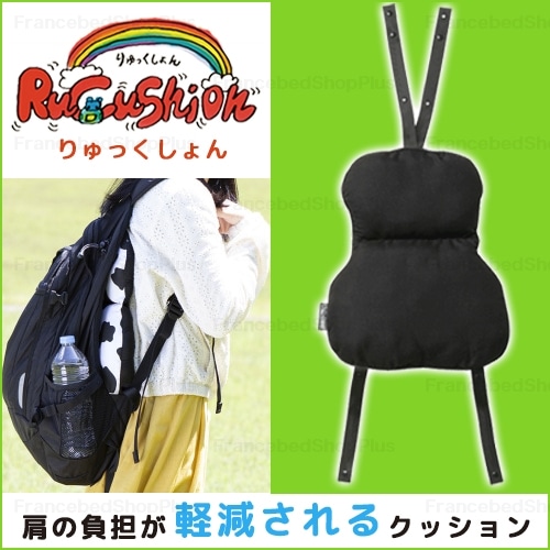 フランスベッド りゅっくしょん ブラック ブラック フランスベッド フランスベッド販売 公式通販サイト フランスベッドショッププラス