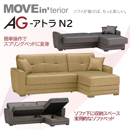 フランスベッド Ag アトラ N2 セット ベージュ フランスベッド フランスベッド販売 公式通販サイト フランスベッドショッププラス