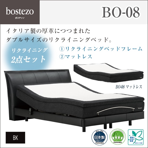 フランスベッド ボステッソ Bo 08 マットレスセット 受注生産品 ダブル 有線リモコン Esウォールナット1 フランスベッド フランスベッド販売 公式通販サイト フランスベッドショッププラス