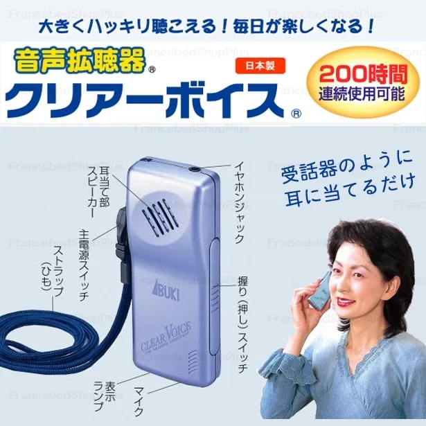 伊吹電子 音声拡聴器 クリアーボイス 受話器のように耳に当てるだけ iB-200 日本製 ゴールドピンク