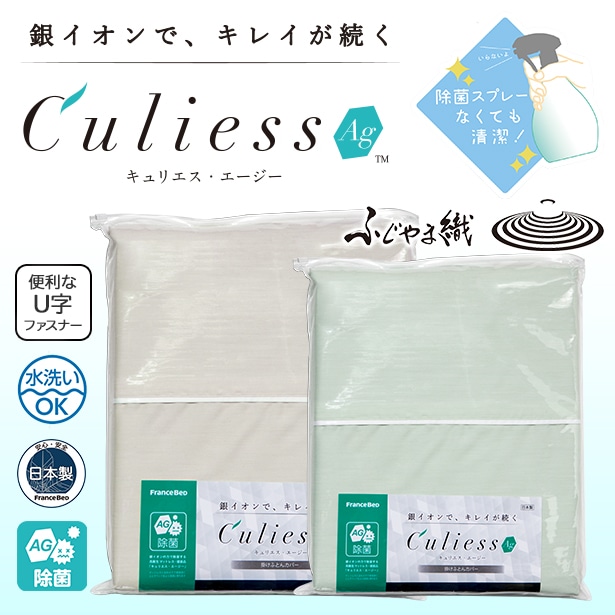 フランスベッド キュリエス エージー 掛けふとんカバー シングル グリーン シングル グリーン フランスベッド フランスベッド販売 公式通販サイト フランスベッドショッププラス フランスベッド キュリエス エージー 掛けふとんカバー シングル グリーン シングル グリーン フランスベッド フランスベッド販売 公式通販サイト フランスベッドショッププラス