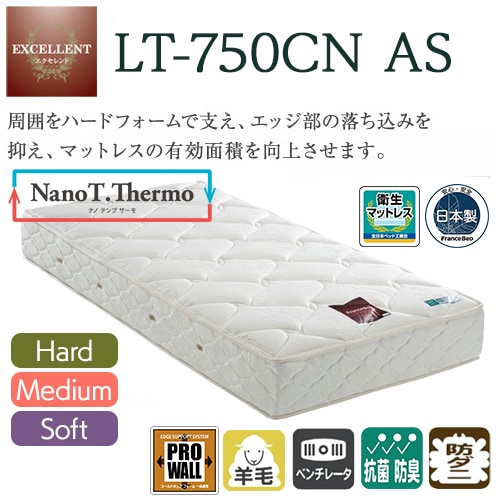 フランスベッド Lt 750cn As ワイドダブル ワイドダブル ハード フランスベッド フランスベッド販売 公式通販サイト フランスベッド ショッププラス