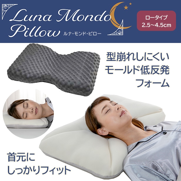 フランスベッド ルナモンドピロー ロータイプ フランスベッド フランスベッド販売 公式通販サイト フランスベッドショッププラス フランスベッド ルナモンドピロー ロータイプ フランスベッド フランスベッド販売 公式通販サイト フランスベッドショッププラス