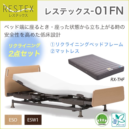 フランスベッド レステックス 01fn シングル 3モーター 低反発マットレスセット Esオーク 非課税対象 シングル 3モーター Esオーク フランスベッド フランスベッド販売 公式通販サイト フランスベッドショッププラス