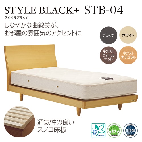 フランスベッド Stb 04 シングル Nナチュラル ベッドフレームのみ シングル Nナチュラル フランスベッド フランスベッド販売 公式通販サイト フランスベッドショッププラス フランスベッド Stb 04 シングル Nナチュラル ベッドフレームのみ シングル Nナチュラル フランスベッド フランスベッド販売 公式通販サイト フランスベッドショッププラス