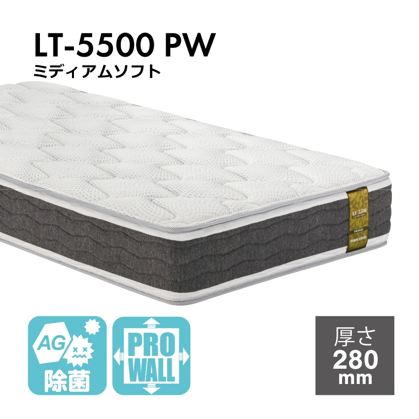 フランスベッド マットレス ライフトリートメント LT-5500 PW