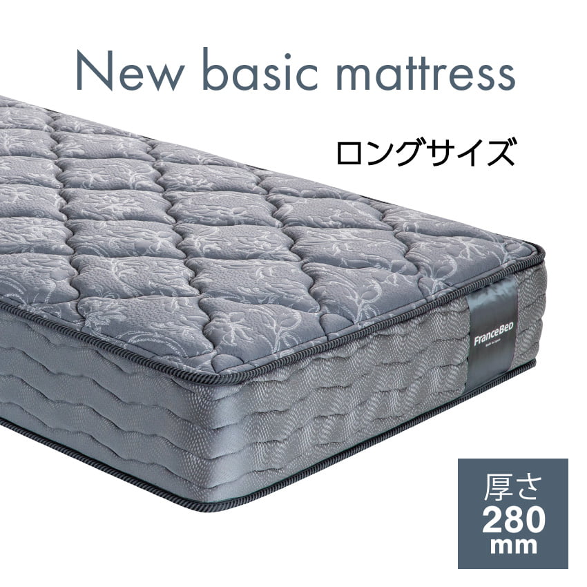 フランスベッド マットレス N3000 ロングタイプ(セミシングルロング) フランスベッド｜フランスベッド販売【公式通販サイト】 フランス