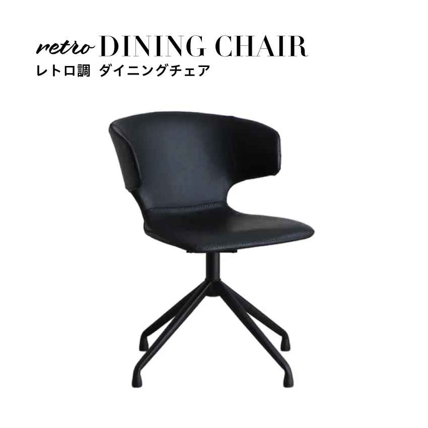 アーマー ラウンドチェア BK54685250