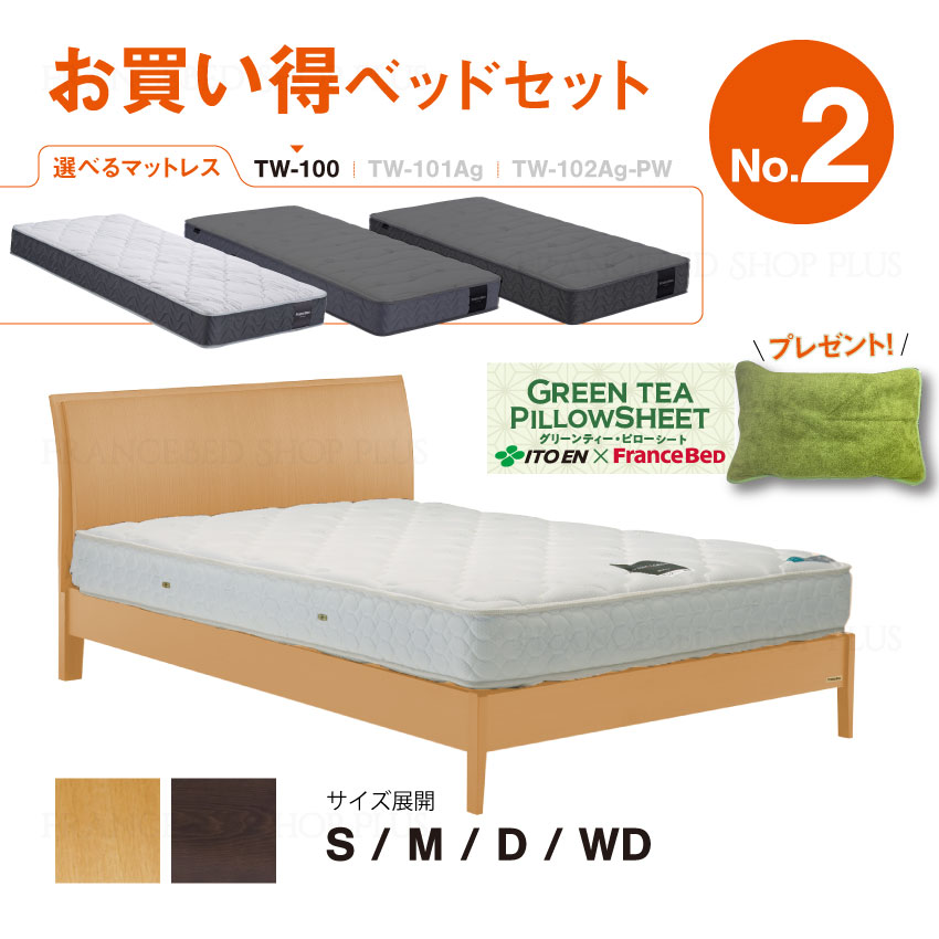 フランスベッド お買い得ベッドセット2 IL304 + TW100 引出しなし(ダブル マットレス：TW100 ビーチ) フランス