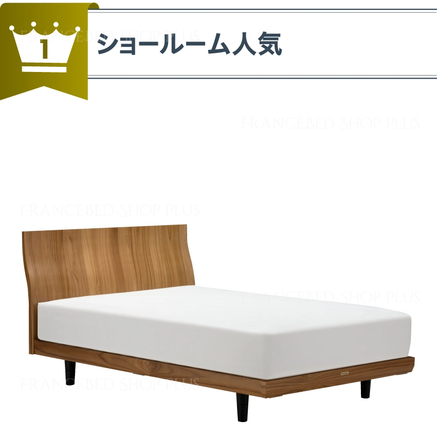 【ショールーム人気No.1】 フランスベッド KA-02F LTレガシー ハード
