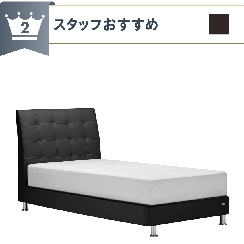 スタッフおすすめNo.2〉 フランスベッド IQ アシュフォード レッグ RH