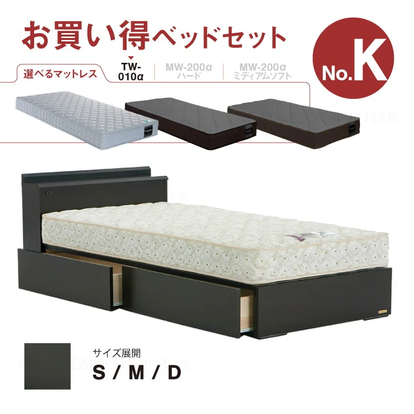 お買い得ベッドセットK NLS-603 + TW-010α｜【公式通販】フランスベッド販売】