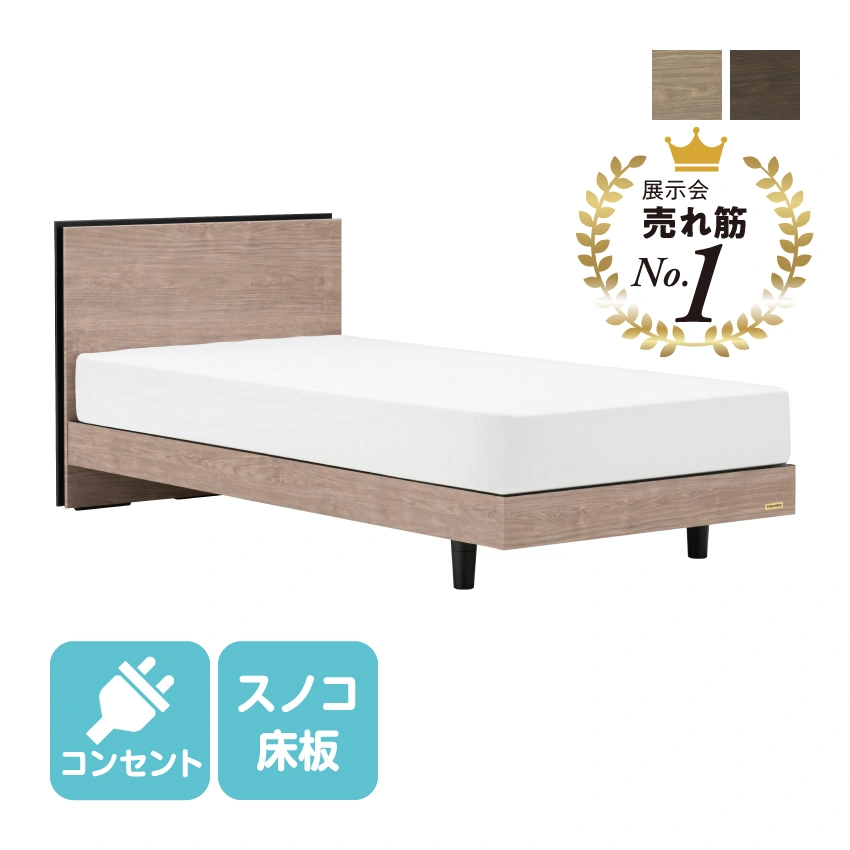 France Bed（フランスベッド）シングルベッドフレーム | jzemb.com