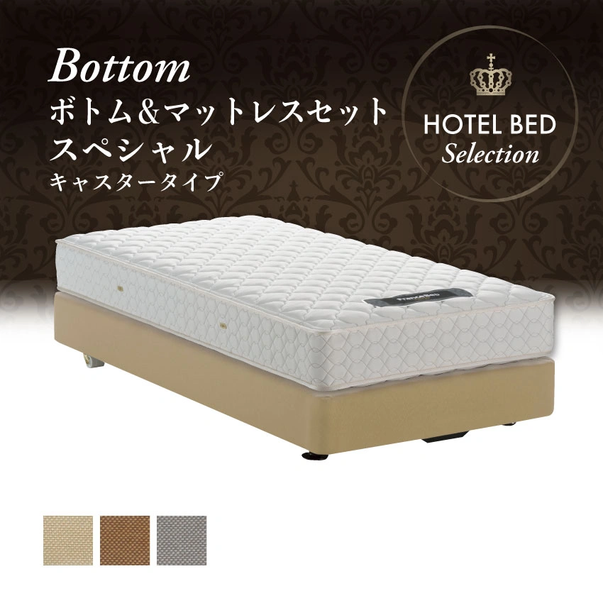 FRANCEBED マットレス　3月の発送