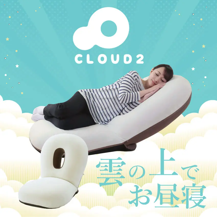 明光ホームテック CLOUD2 雲の上でお昼寝 18段リクライニング 【ピンク】