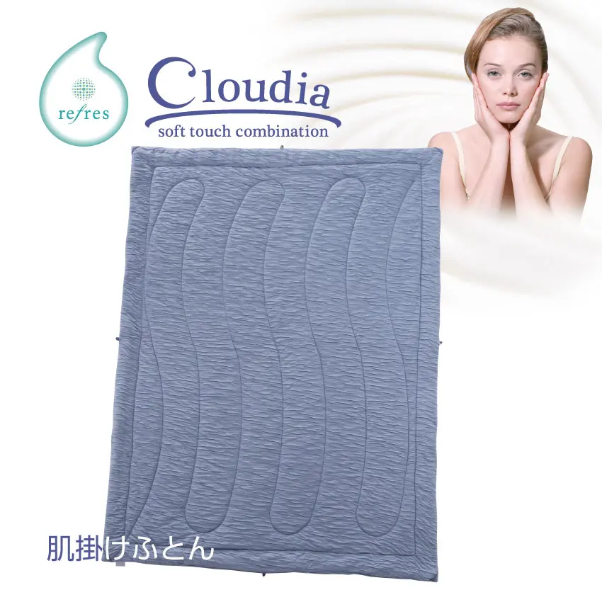 フランスベッド 肌掛けふとん クラウディア