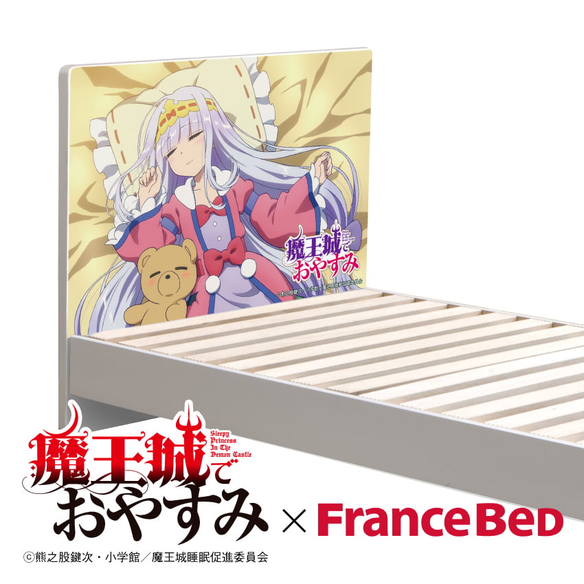 魔王城でおやすみ コラボベッドフレーム シングル フランスベッド フランスベッド販売 公式通販サイト フランスベッドショッププラス