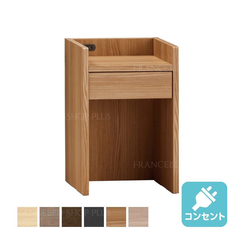 フランスベッド ナイトテーブル FB-NT チェリー