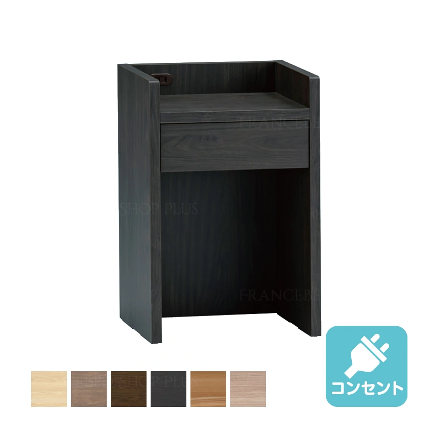 フランスベッド ナイトテーブル FB-NT ダーク