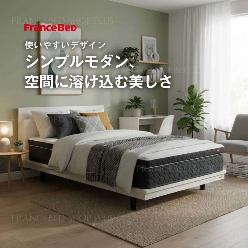 シンプルモダンでどんな空間にも溶け込む美しさ