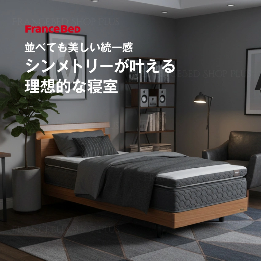 フランスベッド ベッドフレーム FC-02 ｜【公式通販】フランスベッド