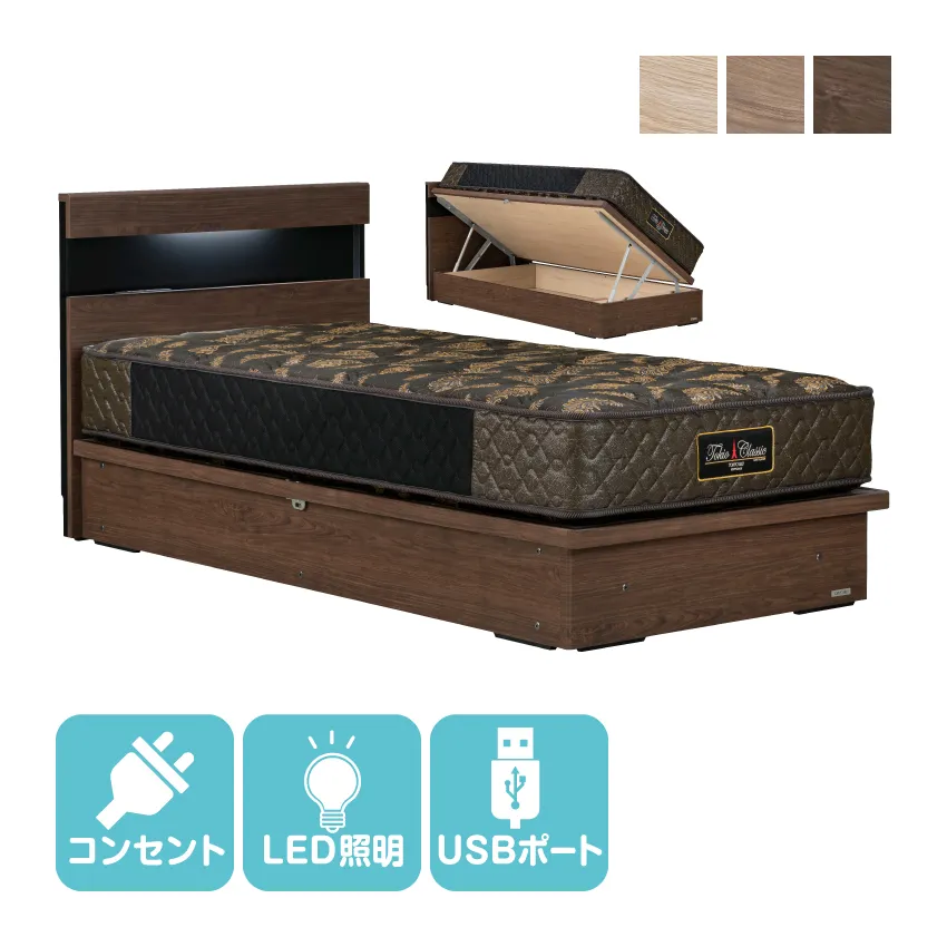 東京ベッド ベッドセット i-Select フルボ 横跳ね上げ収納 ボトム高さ：260mm クラシック800 ベーシック