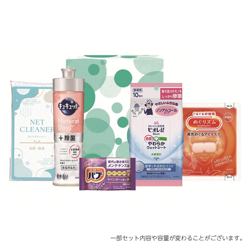  リラックスライフ5点セット