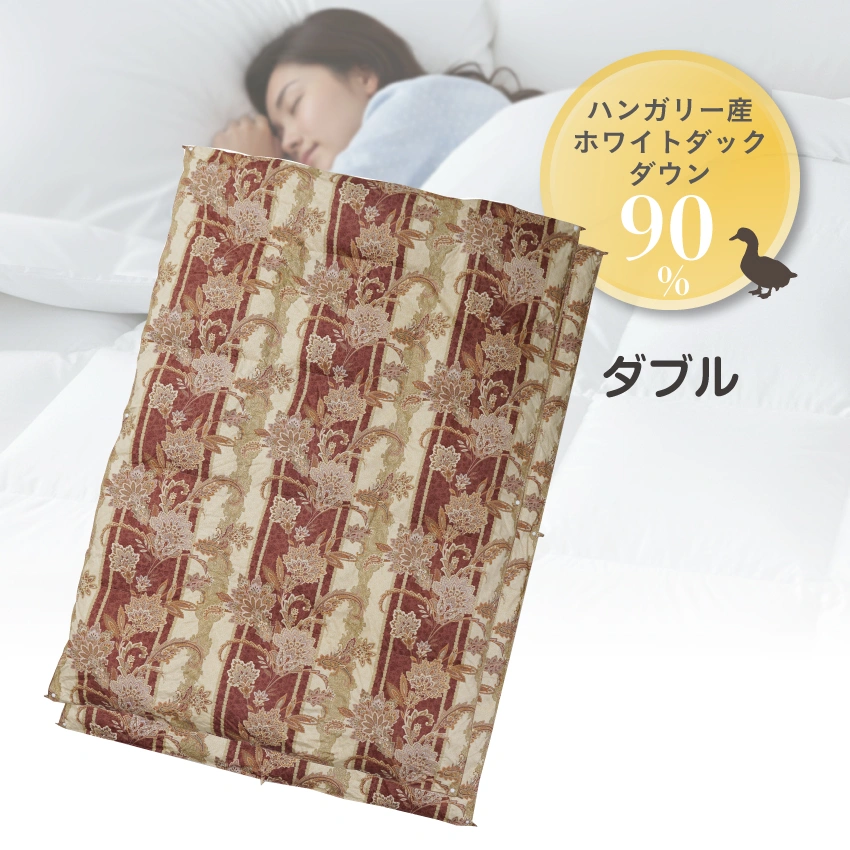 【枚数限定】 フランスベッド 羽毛ふとん アントス オールシーズンタイプ ダブル