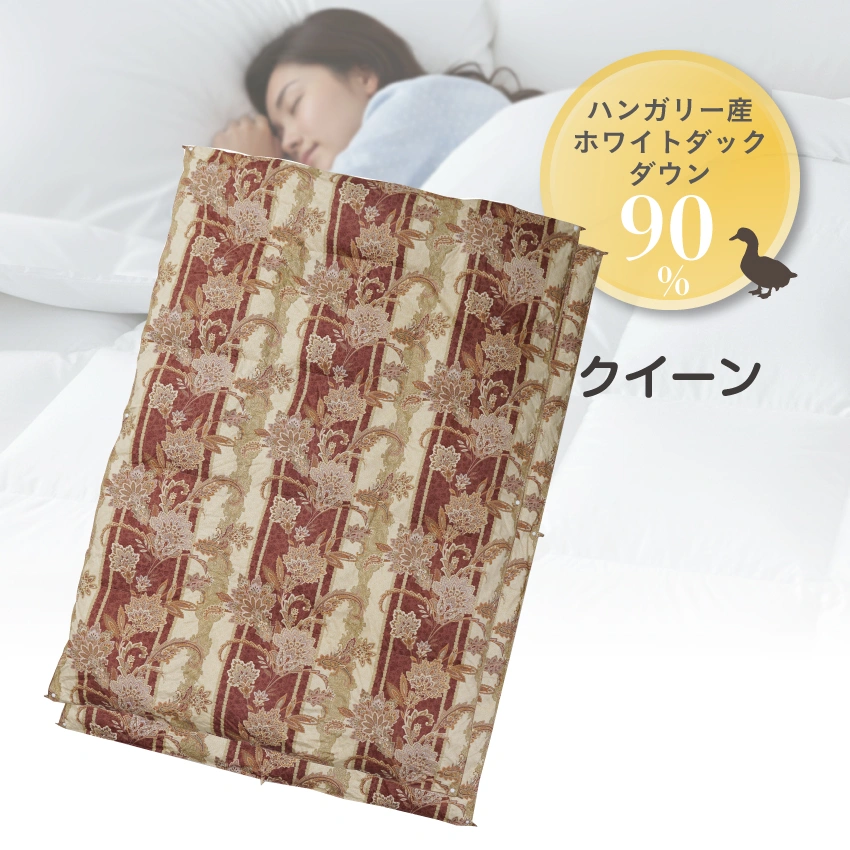 【枚数限定】 フランスベッド 羽毛ふとん アントス オールシーズンタイプ クイーン