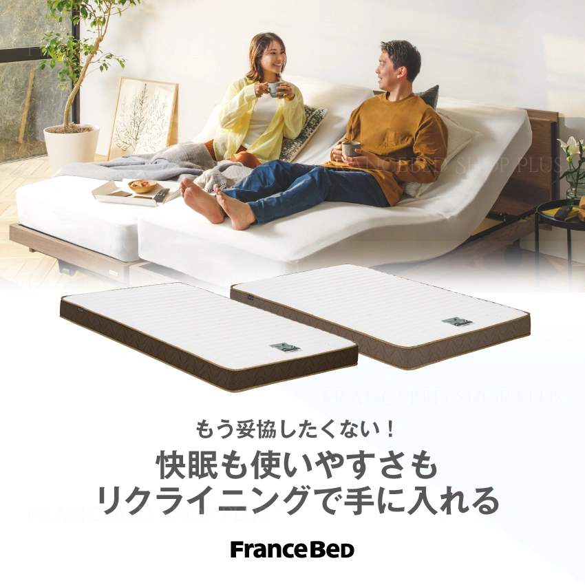 フランスベッドの電動ベッドに夫婦がくつろいでいる様子の画像