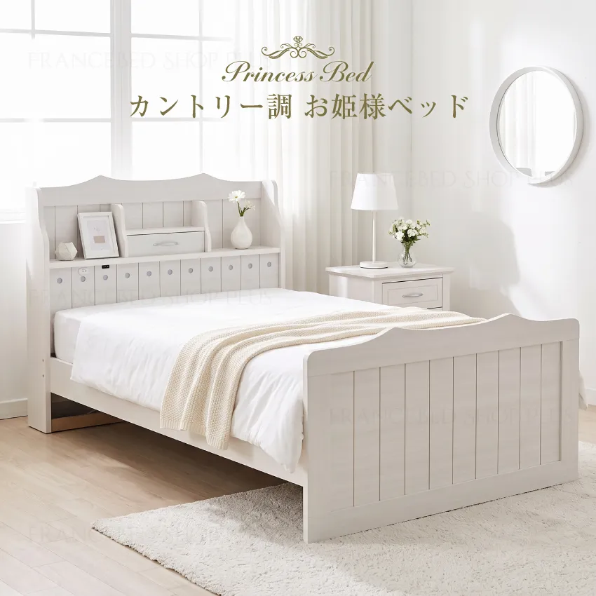 国産ベッドフレーム カントリー調お姫様ベッド
