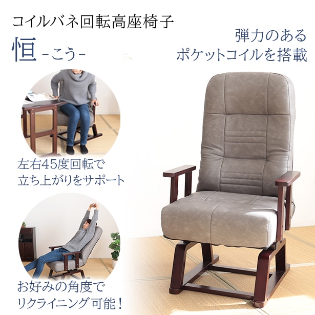 ヤマソロ 恒 こう コイルバネ回転高座椅子 グレー 9 カジュアル家具 フランスベッド販売 公式通販サイト フランスベッドショッププラス ヤマソロ 恒 こう コイルバネ回転高座椅子 グレー 9 カジュアル家具 フランスベッド販売 公式通販サイト フランスベッドショッププラス