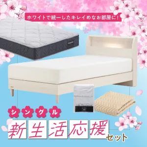 新登場製品: ｜【公式通販】フランスベッド販売