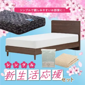 新登場製品: ｜【公式通販】フランスベッド販売
