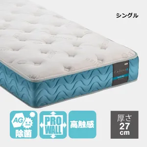 【台数限定】 フランスベッド マットレス キュリエスAg Ag-PW-EXC シングル