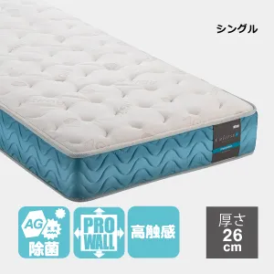 【台数限定】 フランスベッド マットレス キュリエスAg Ag-PW-SPL シングル