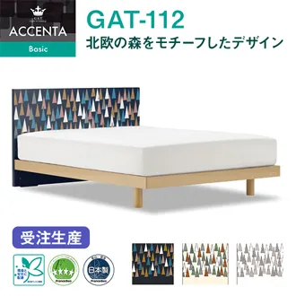 フランスベッド　ベッドフレーム　アチェンタ　GAT-112