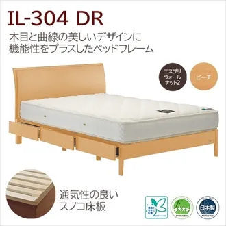 フランスベッド ベッドフレーム イルベローチェ IL-304 引出し スノコ床板仕様