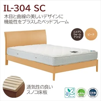 フランスベッド　ベッドフレーム　イルベローチェ　IL-304　収納なし　スノコ床板仕様