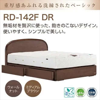 フランスベッド ベッドフレーム RD-142F 引出し ダブル ウォールナット