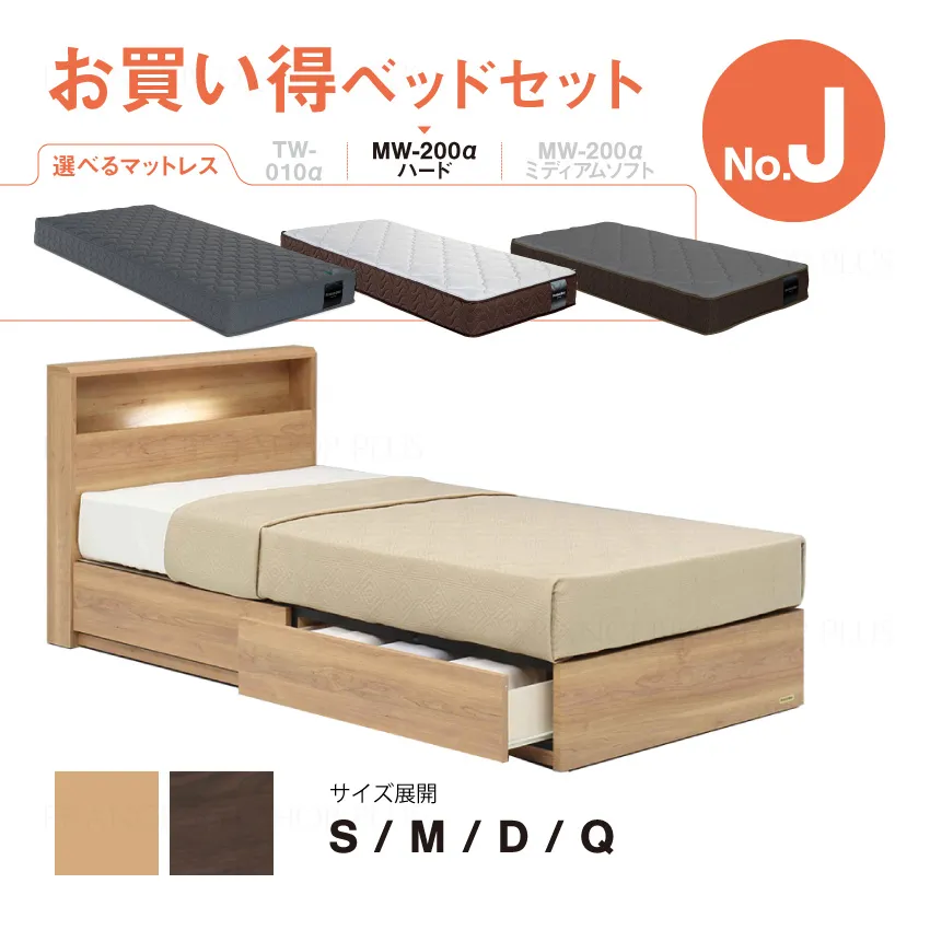 フランスベッドショッププラス:フランスベッド販売株式会社【公式通販 