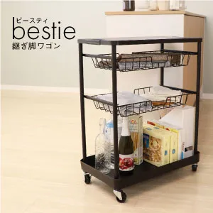 継ぎ脚ワゴン bestie ビースティ85-396