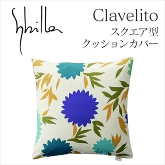 シビラ クラベリート クッションカバー