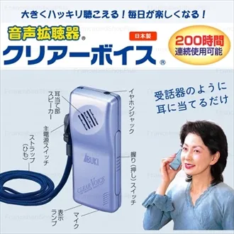 音声拡聴器　クリアーボイス　iB-200-S