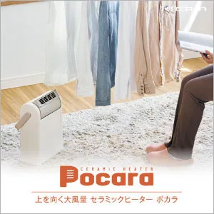 Pocara 大風量セラミックヒーター CHX-125